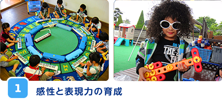 完成と表現力の育成